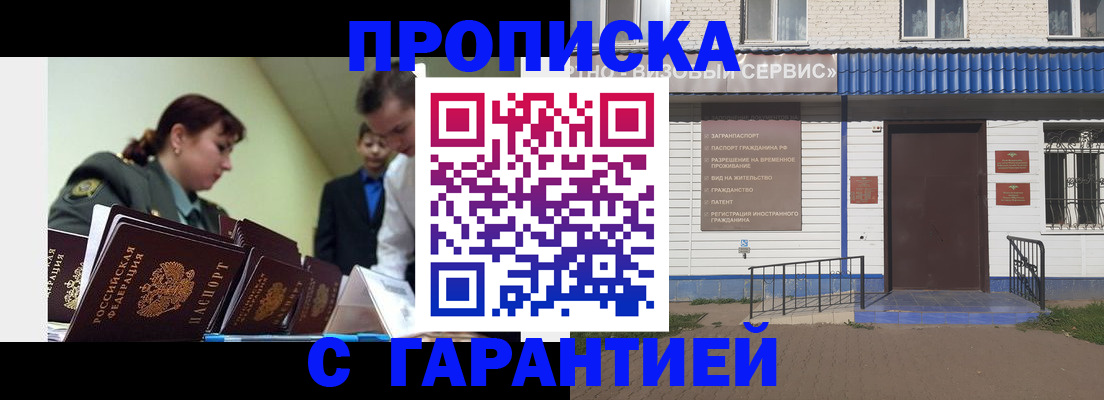 временная регистрация законно в Воткинске