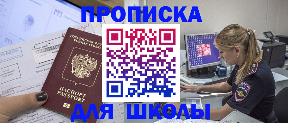 временная регистрация законно в Воткинске