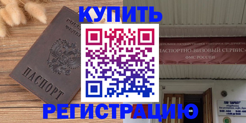 прописка иностранных граждан в Воткинске