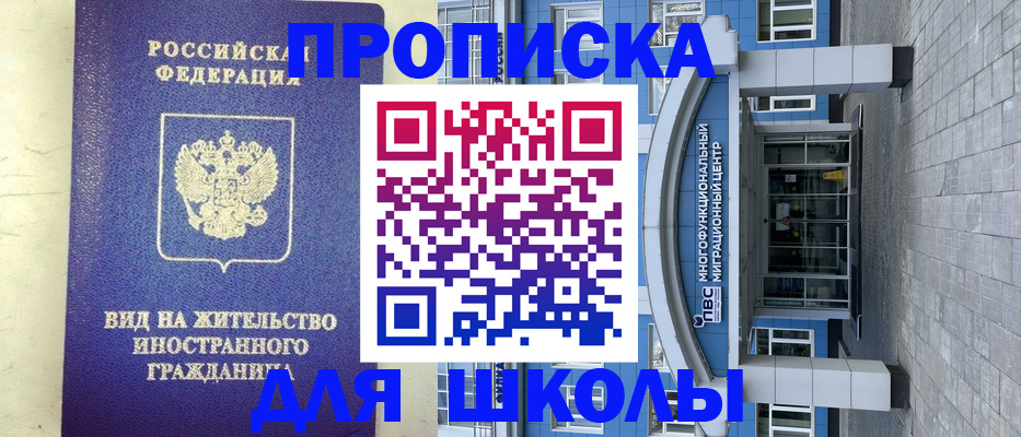 прописка в квартире в Воткинске